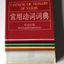 learn Chinese - books Image 5