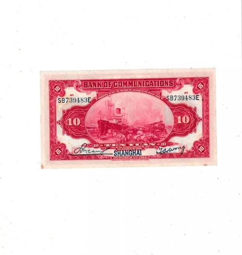 Bank  Of  Communications  10  Yuan  1914 Unc