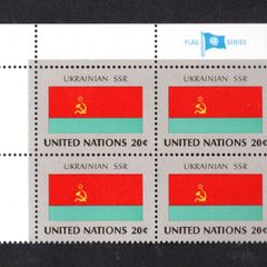 1981 United Nations New York Ukrainian SSR National Flag (part of flag series) Block of 4 Mint Never Hinged (MNH)