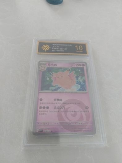 Pokemon Clefable