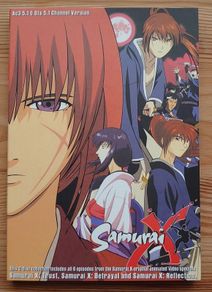 Samurai X  - The Movie  Perfect Collection Trust, Betrayal & Reflection - DTS Version