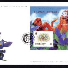 1995 Guernsey Singapore 95 International Stamp Exhibition Miniature Sheet Commemorative Stamps Official First Day Cover (FDC)