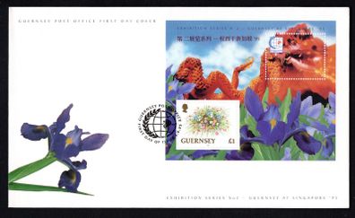 1995 Guernsey Singapore 95 International Stamp Exhibition Miniature Sheet Commemorative Stamps Official First Day Cover (FDC)