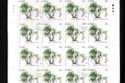 2006 Ireland Fauna &amp; Flora Native Trees Commemorative Stamp Sheetlet 48c &amp; 60c Plate 1A1A1A1A and 75c &amp; E1 Plate 1B1B1B1B Fine CDS Used with Dublin cancel of 25th October 2007 (First day of issue)