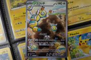 Dudunsparce ! Illustration Rare ! from Snow Hazard Set ! 2023 ! Japanese Pokemon Card !