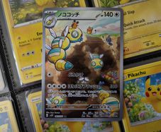 Dudunsparce ! Illustration Rare ! from Snow Hazard Set ! 2023 ! Japanese Pokemon Card !