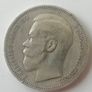 2 Rouble 1896  Original Russian Empire Silver Coins Image 6