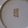 mixed lot of nice  plates for sale can be sold each of lot . Image 10