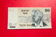 Israel   50 Lirot. 1978   Pick  46 ( Uncirculated) .