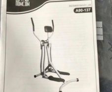 Air Walker