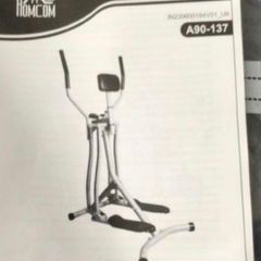 Air Walker
