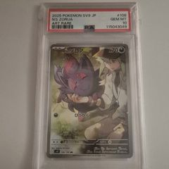 PSA 10 N's Zorua 108/100 SV9 Battle Partners AR Pokemon Card Japanese