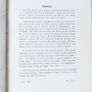 Antique book "The Campbell College register, 1894 to 1927" hardcover   1927 Belfast Image 5