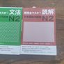 JLPT N2, N3 Japanese language books Image 4