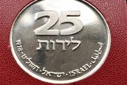 ISRAEL  25 Pound / Lirot Hanukka Lampe from France 1978 COIN