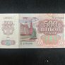 Banknote 500 rubles from Russia 1992 Image 2