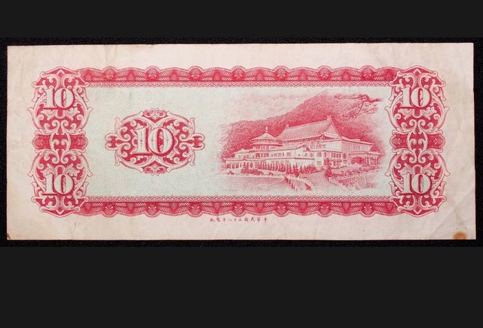 Taiwan 10 Yuan (1969)