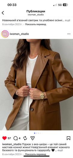 Jacket vegan leather