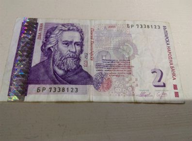 Bulgaria Banknote 2 Levs