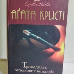 Ukrainian Book
