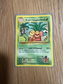 Exeggutor 109 108 - Pokemon Evolutions