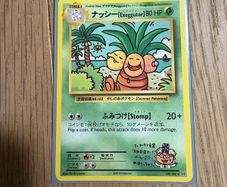 Exeggutor 109 108 - Pokemon Evolutions