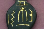 Vintage Symbol Pendant