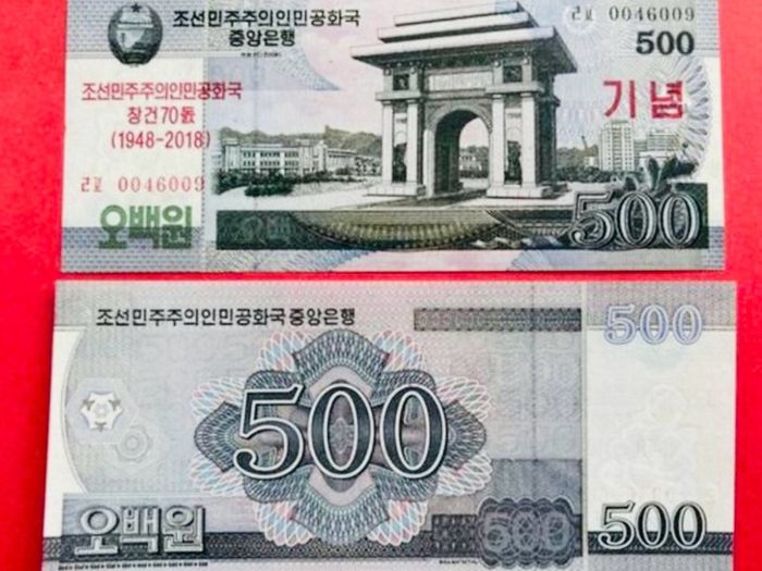 NORTH KOREA 500 Won  1948 - 2018  Commemorative Issue. UNC