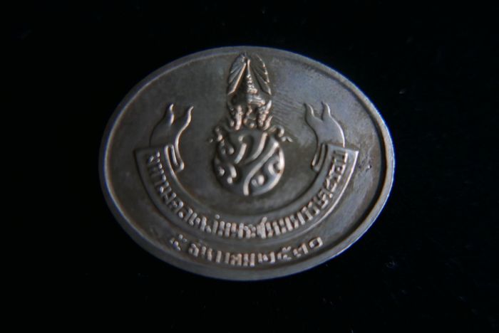 1987 Reclining Buddha Wat Pho King Rama IX 60th Birthday UNC Brass Medal Amulet in original box