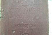 Historic book History of Meath Hospital 1888.