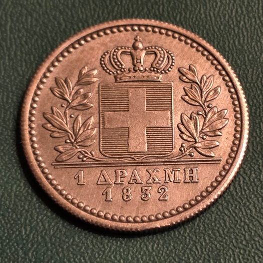 Greece Drachma 1832 Otto Silver Coin