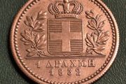 Greece Drachma 1832 Otto Silver Coin