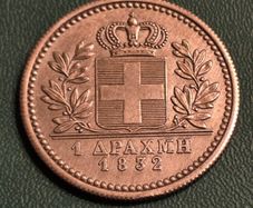 Greece Drachma 1832 Otto Silver Coin