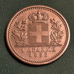 Greece Drachma 1832 Otto Silver Coin