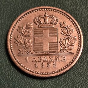 Greece Drachma 1832 Otto Silver Coin
