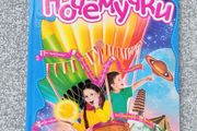 Kids Russian Inciclopedia Book