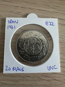 Iran 1981 20 Rials UNC