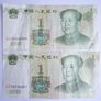 China  Yuan Image 5