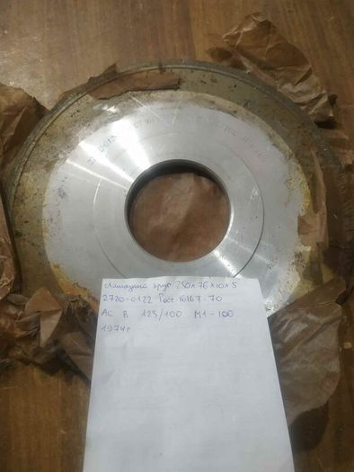 Diamond Grinding Wheels USSR NOS