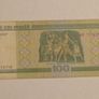 Belarus Banknote Image 2