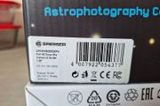 Bresser Full HD Deep-sky camera and guider.