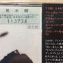 The 4 Of Us - Music for the Tempted - Original Japanese Edition with Obi Band (Unopened) Image 2