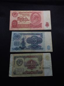 Russia - CCCP : Soviet Union Era Banknotes (3) : 1961 - 1991