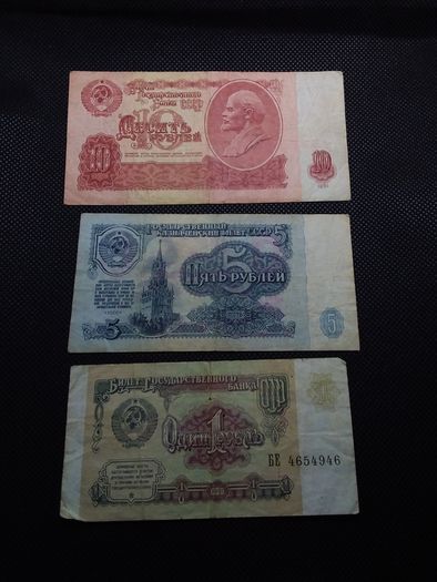 Russia - CCCP : Soviet Union Era Banknotes (3) : 1961 - 1991
