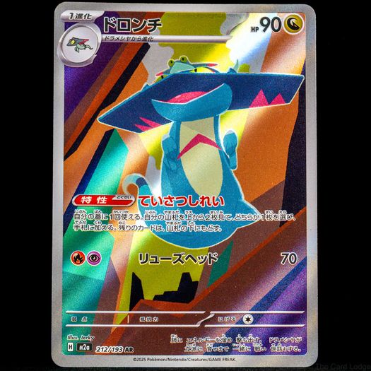 Drakloak 212/193 Illustration AR Rare Holo Japanese Mega Dream EX Pokemon Card m2a