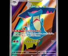Drakloak 212/193 Illustration AR Rare Holo Japanese Mega Dream EX Pokemon Card m2a