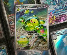 Reuniclus ! Illustration Rare ! from Wild Force Set ! 2024 ! Japanese Pokemon Card !