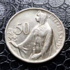 1947 Czechoslovakia 50 Silver Korun coin celebrating the 3rd Anniversary of the Slovak National Uprising