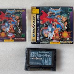 Vampire Savior & 4MB RAM Cart - Sega Saturn - Japan Import