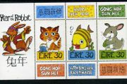 1999 Ireland Chinese New Year, Year of Rabbit Commemorative Stamps Miniature Sheet Mint Never Hinged (MNH)